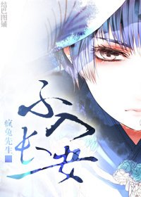不入長安